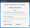 впн.png